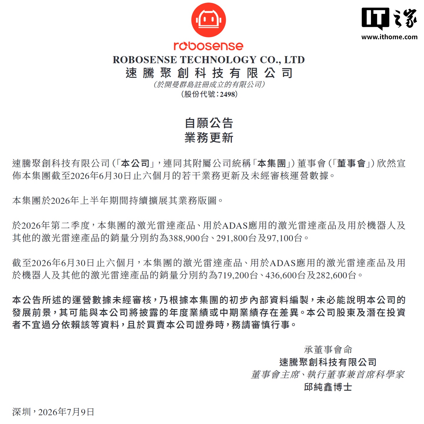 全球焦点：热门体育赛事动态 - 天空体育